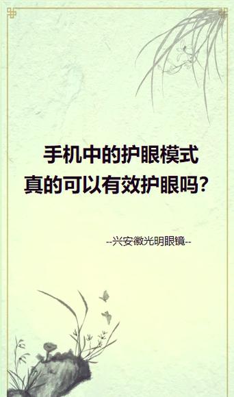 手机护眼功能真的有用吗