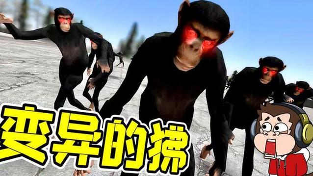 狒狒玩游戏解说虫子