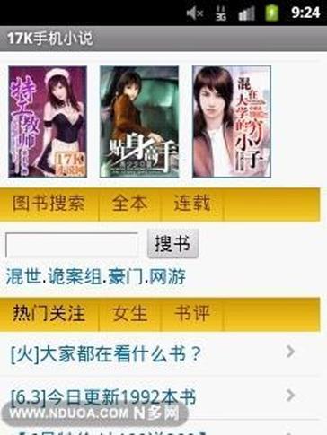 17k小说app下载安装