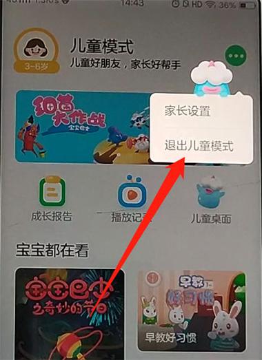 vivo未成年模式