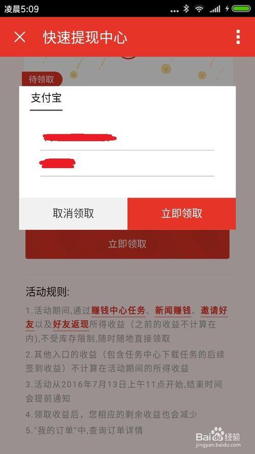 惠锁屏还能提现吗