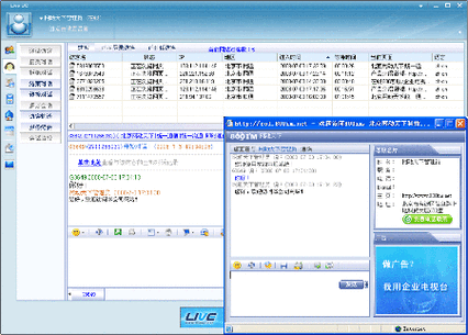 免费网页在线客服系统