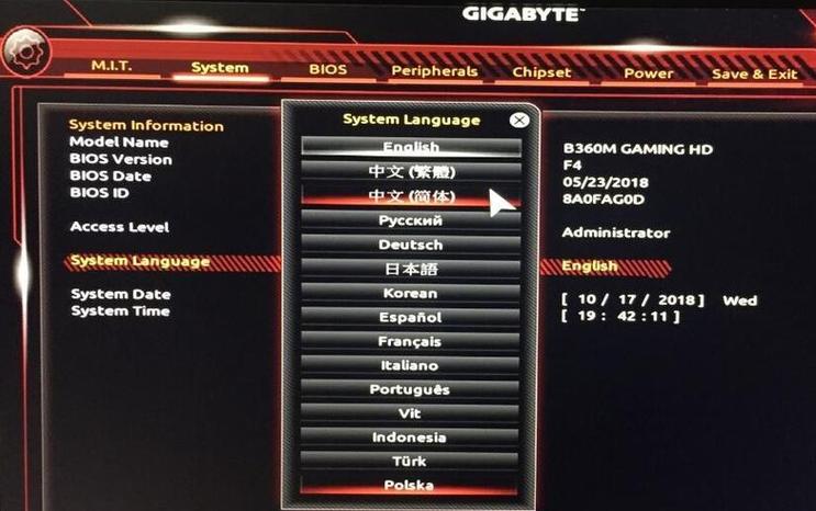 gigabyte主板bios设置