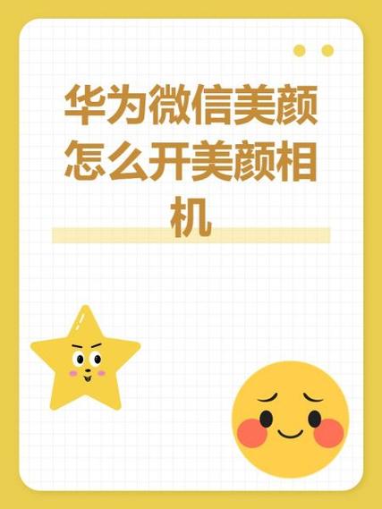 华为相机app图标