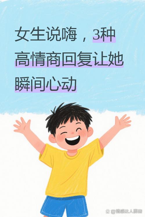 女人发嗨高情商回复图标