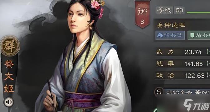 三国志战略版貂蝉吕玲绮蔡文姬