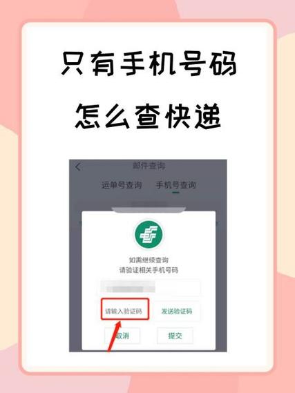 新换的手机看不快递的信息图标