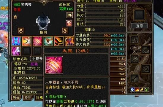 新天龙八部吧友互助吧