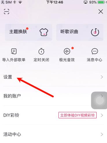 怎样打开咪咕视频图标
