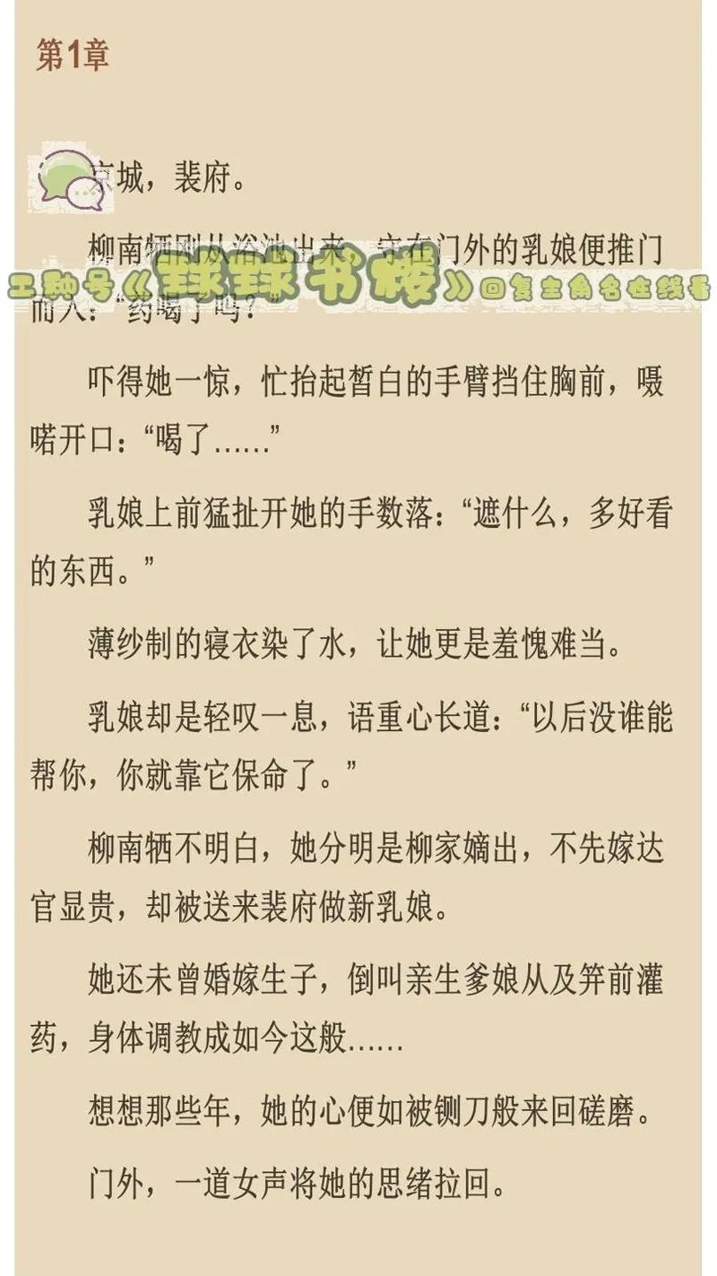 妻子自愿被当做年猪的小说