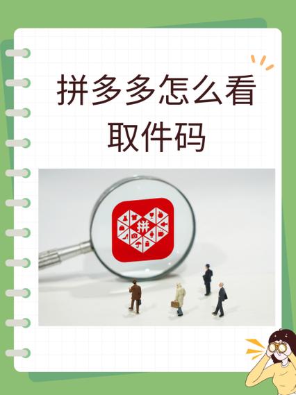 拼多多密码忘了怎么办?
