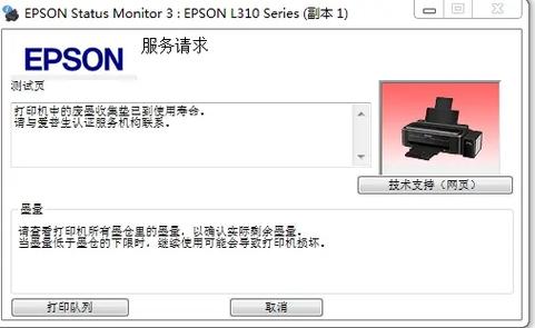 hp136a打印机清零图标