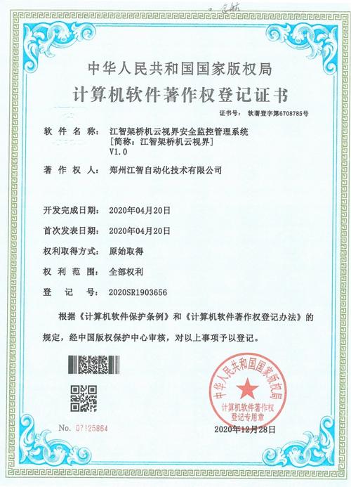 华视安邦初始密码是95518吗