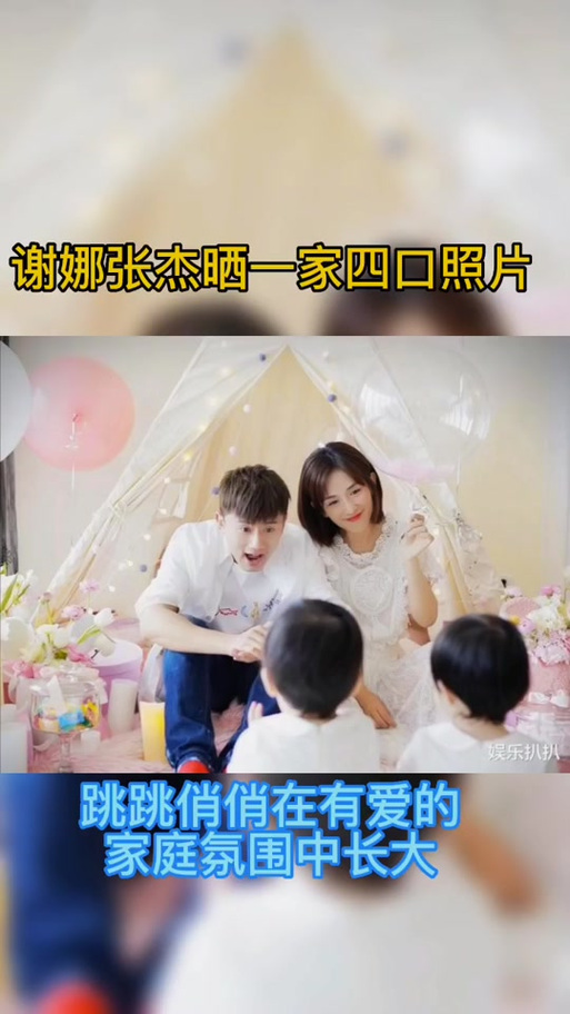 天下张杰的家庭情况图标