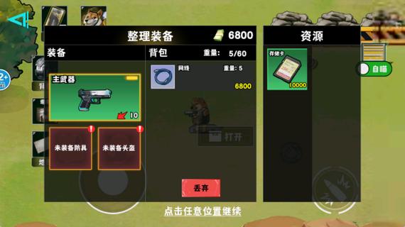 猫狗摸金行动菜单版