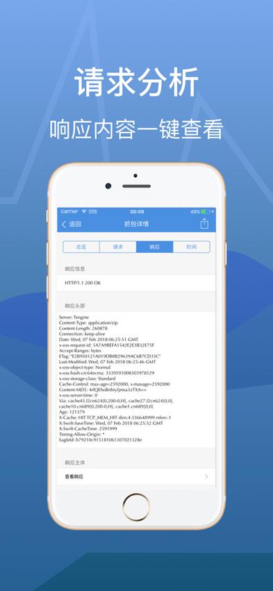 stream抓包工具下载官网
