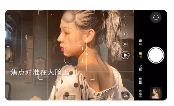 iphone12人像模式怎么调焦距