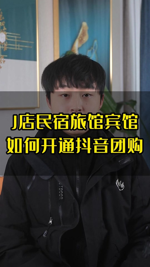 美团如何上架民宿