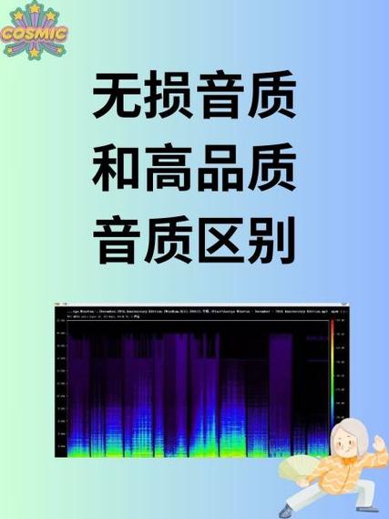 mqa音质跟无损哪个好图标