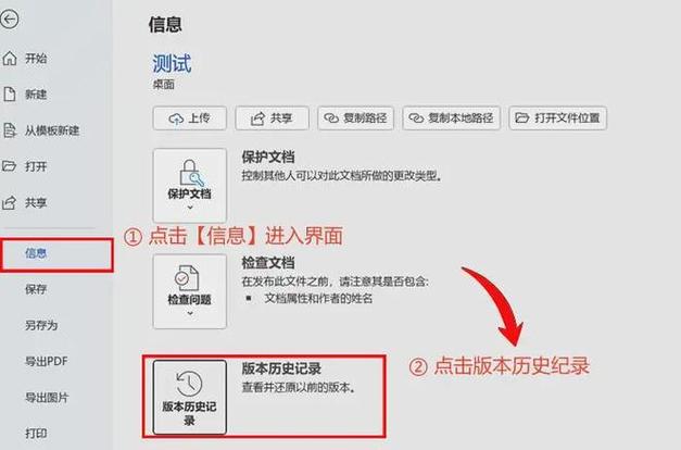 恢复word文档历史版本图标