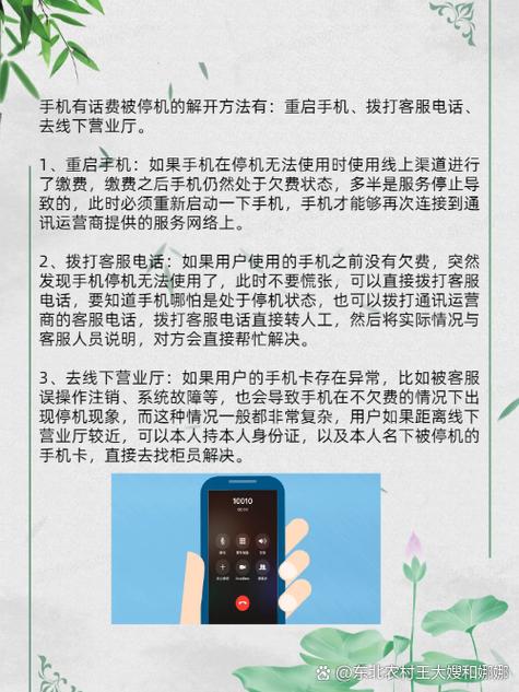 电话卡违规停机怎么处理图标