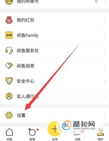 闲鱼如何修改买家收货地址图标