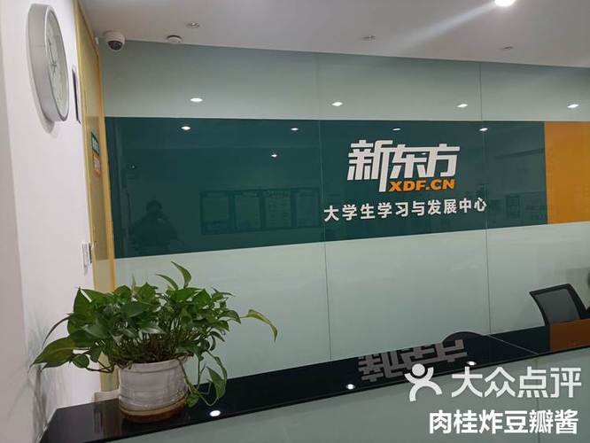 新东方考研辅导