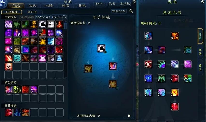 诛仙3魔鬼道
