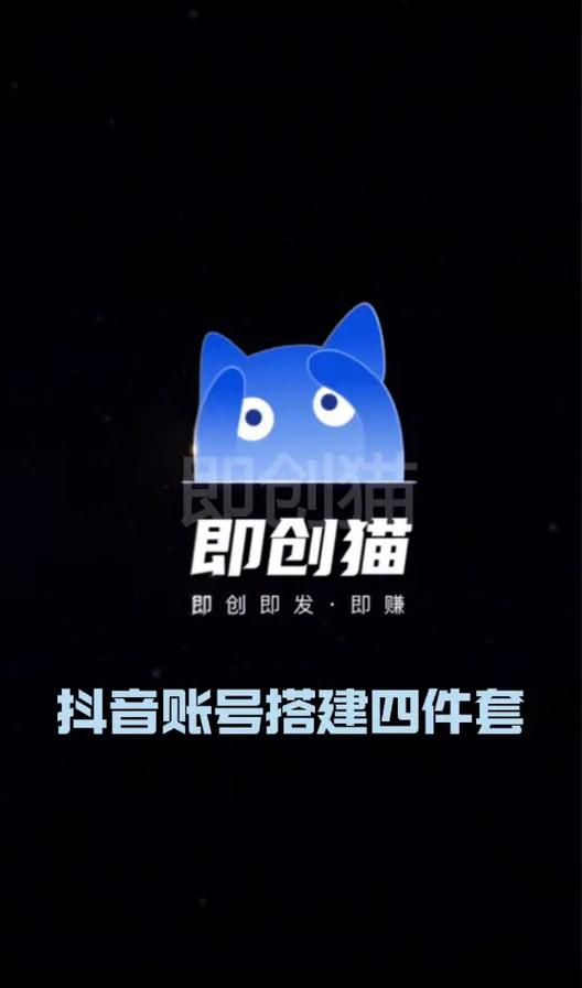 抖创猫官网APP