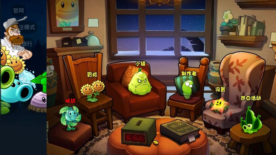 pvz战略版秦始皇陵下载图标
