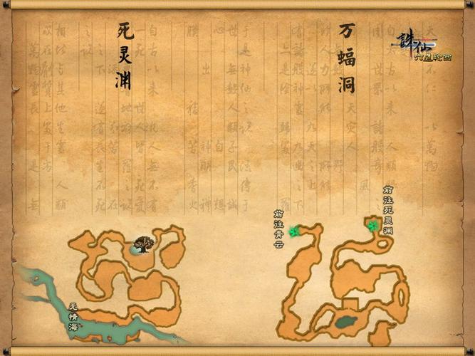 诛仙3死灵渊在哪个地图
