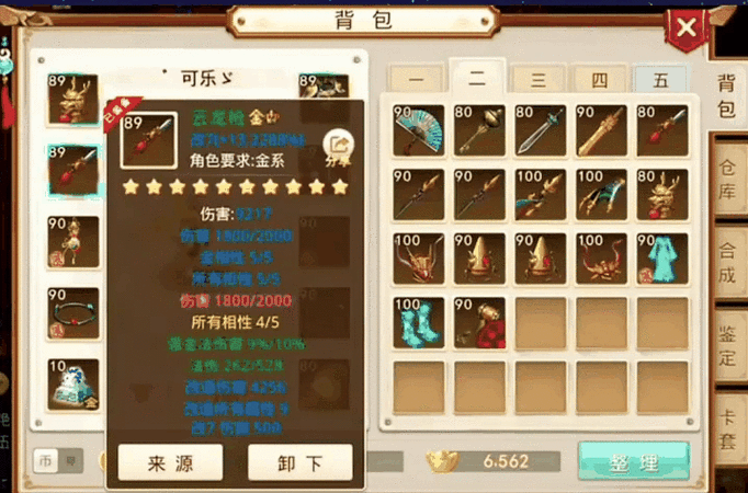 问道139多少法伤合适