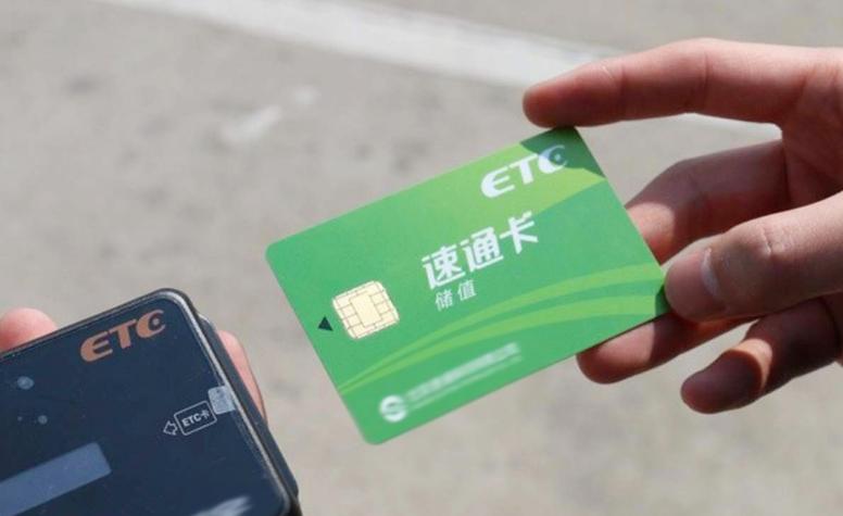速充通