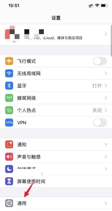 iphone受信任怎么设置