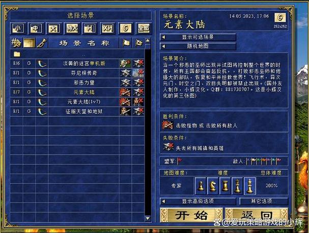 英雄无敌3地图全开秘籍