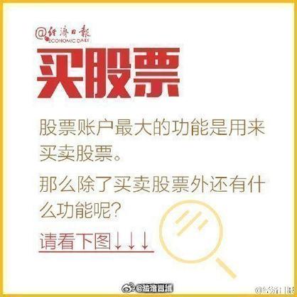 券商是什么意思图标