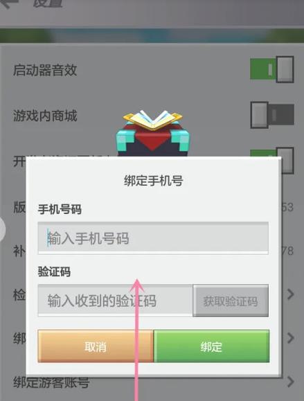 网易我的世界怎么创建账号