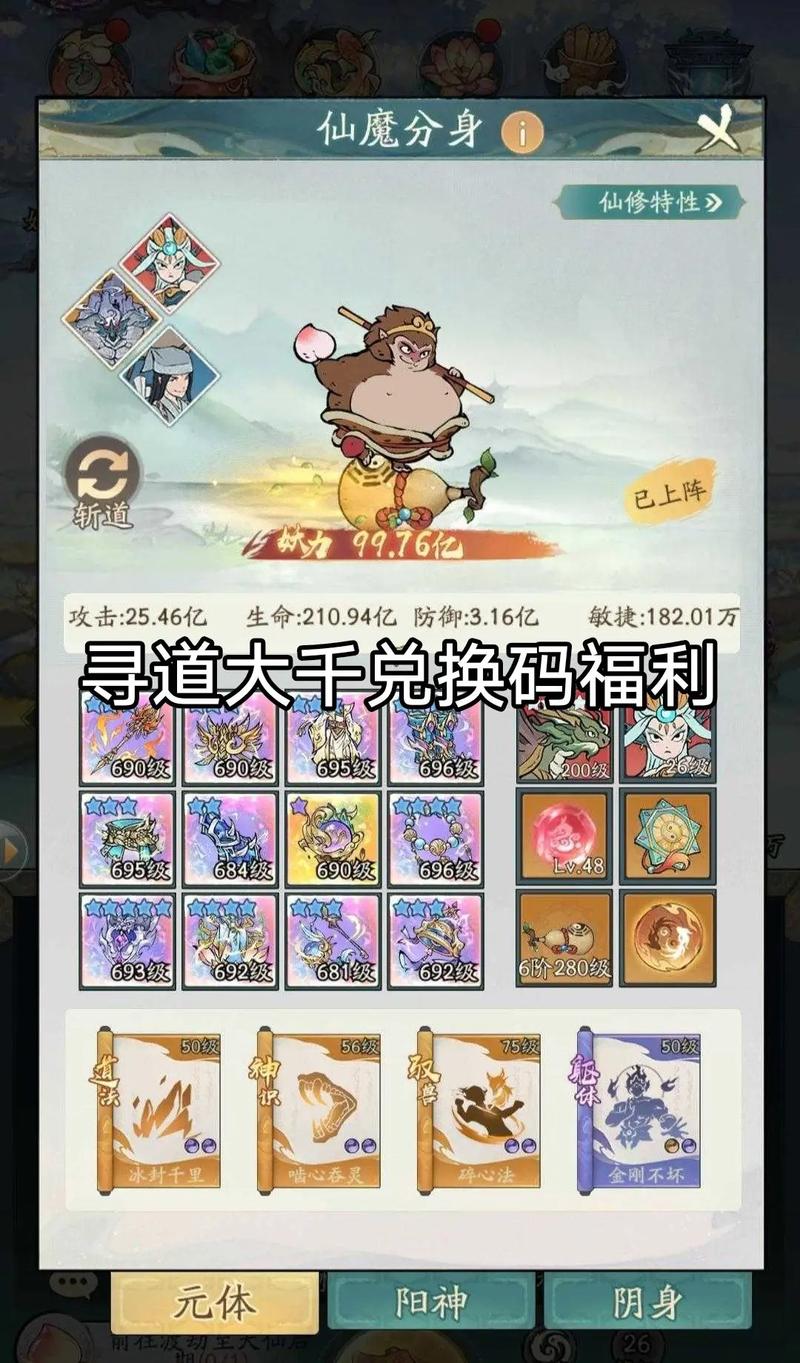 问道兑换码礼包兑换码