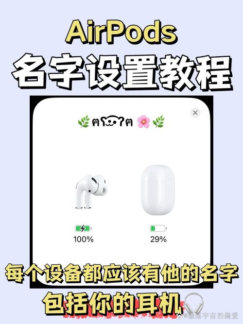 苹果耳机二代怎么改耳机名称