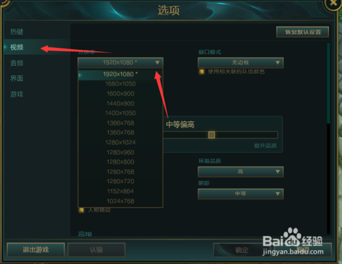 英雄联盟只能开无边框玩游戏
