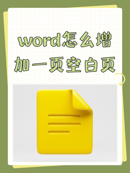 红米手机怎么添加空白页
