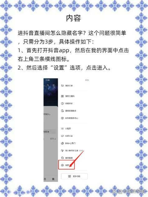 抖音怎么修改直播间名字