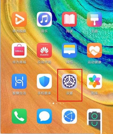 华为mate30pro软件不兼容图标