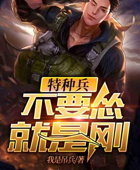 主角无敌但很怂的小说