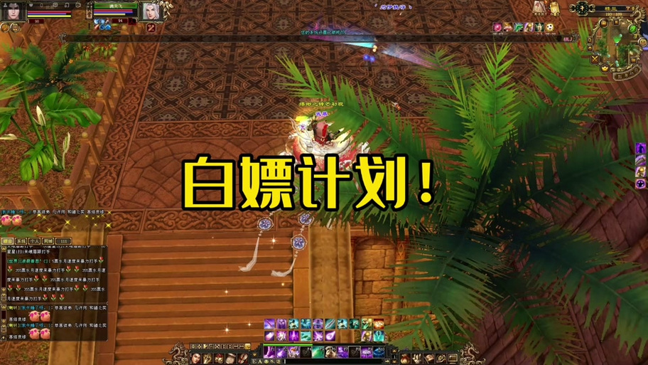 天龙八部怀旧白嫖攻略
