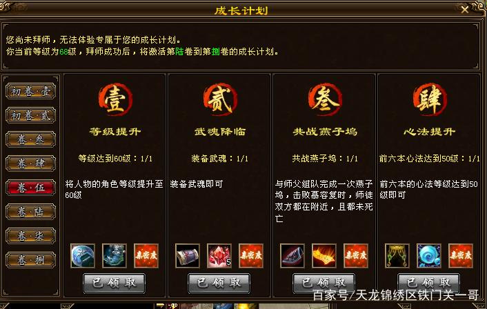天龙八部怀旧白嫖攻略