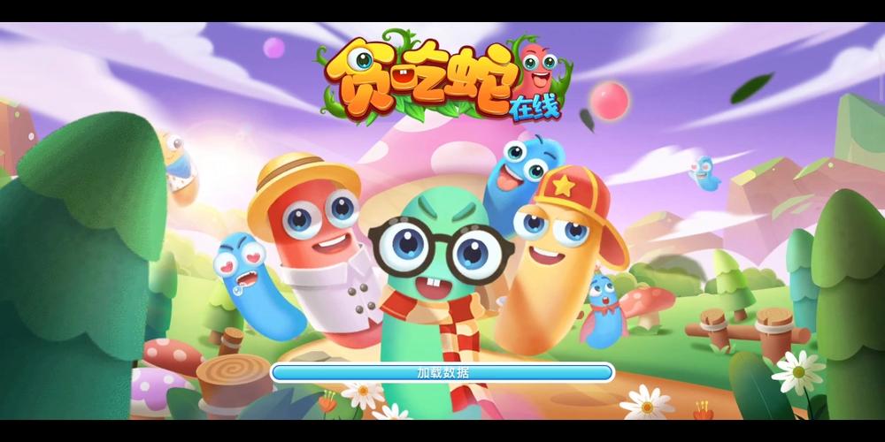 贪吃蛇在线版
