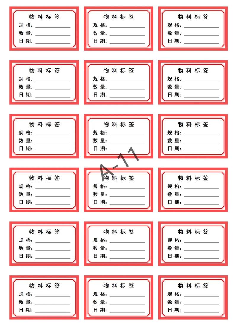 标签样板图标