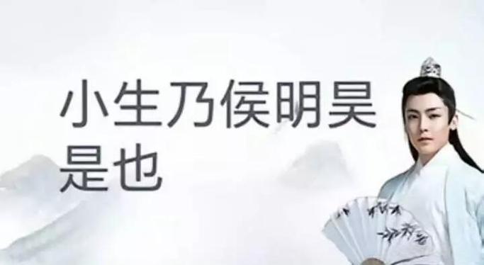 侯明昊独生子吗