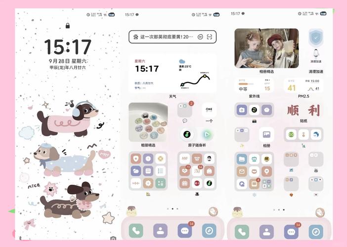 vivo手机桌面布局怎么设置